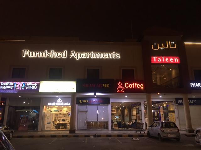 Taleen Alsahafa Hotel Apartments Riade Exterior foto